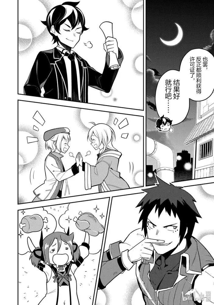 38.1话