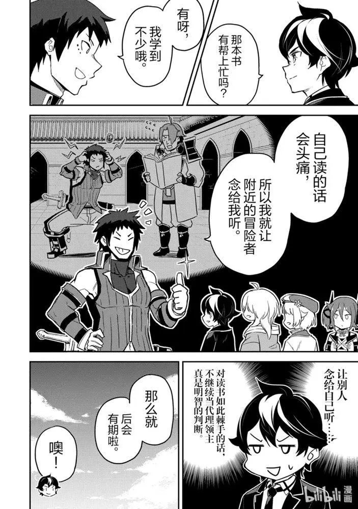 38.1话