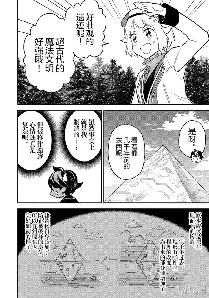 38.1话