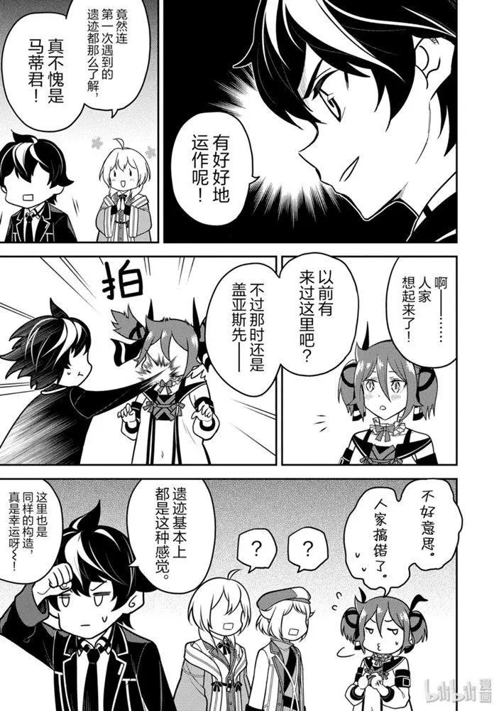 38.2话