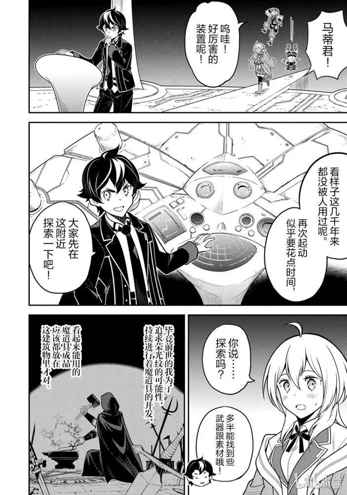 38.2话