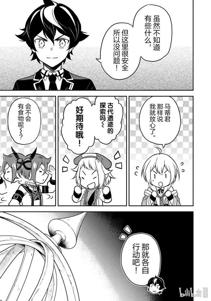 38.2话
