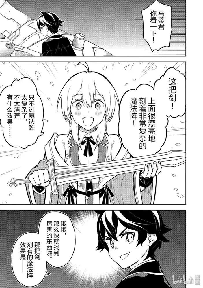 38.2话