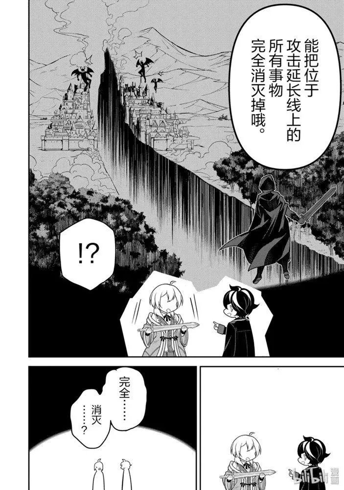 38.2话