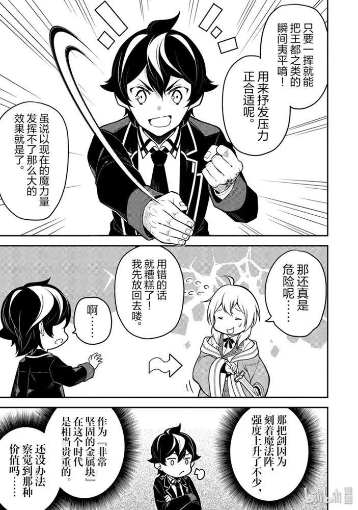 38.2话