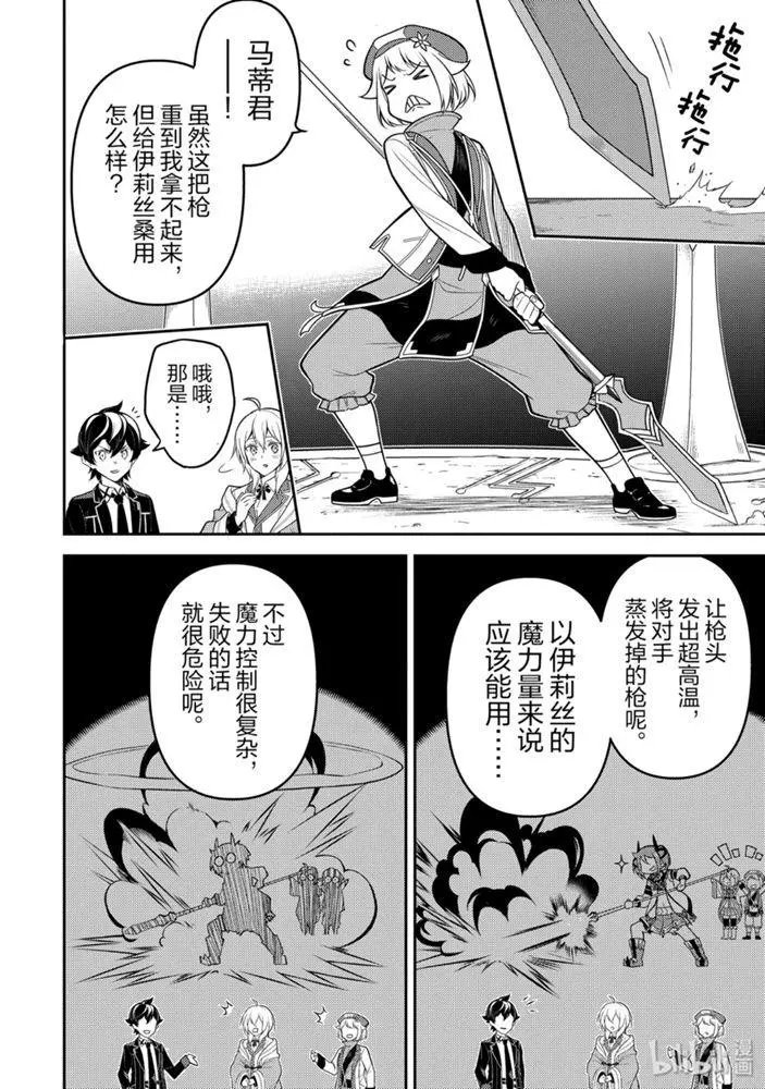 38.2话