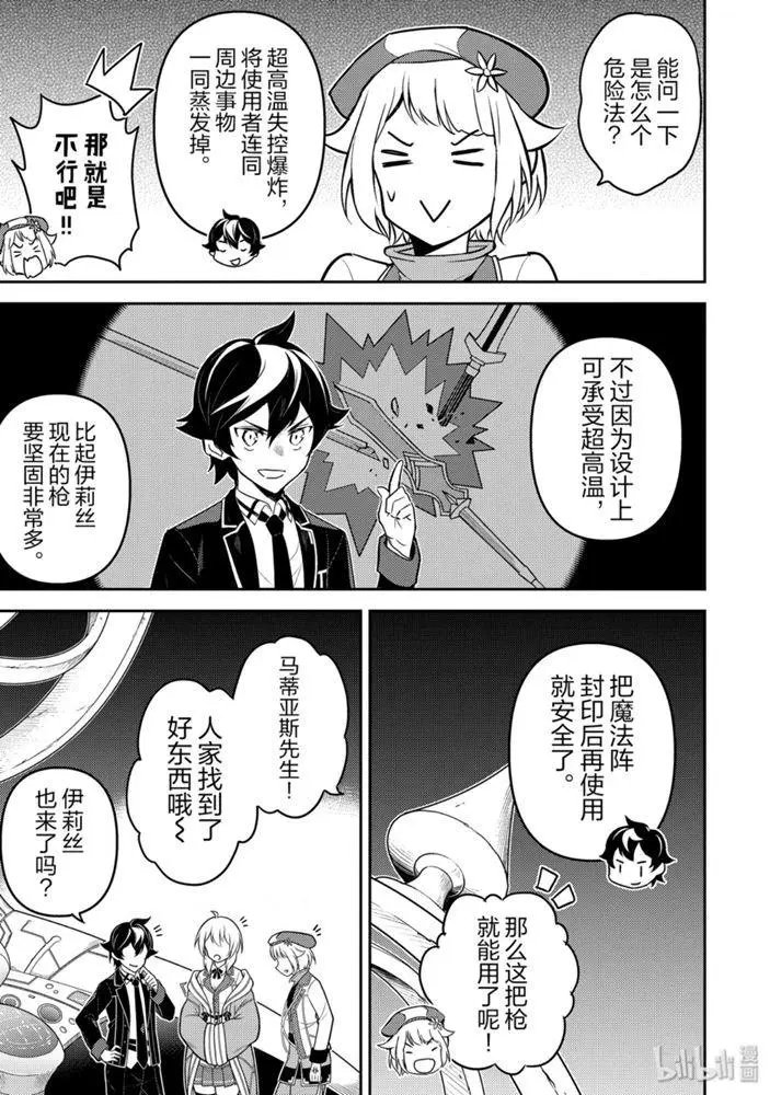 38.2话