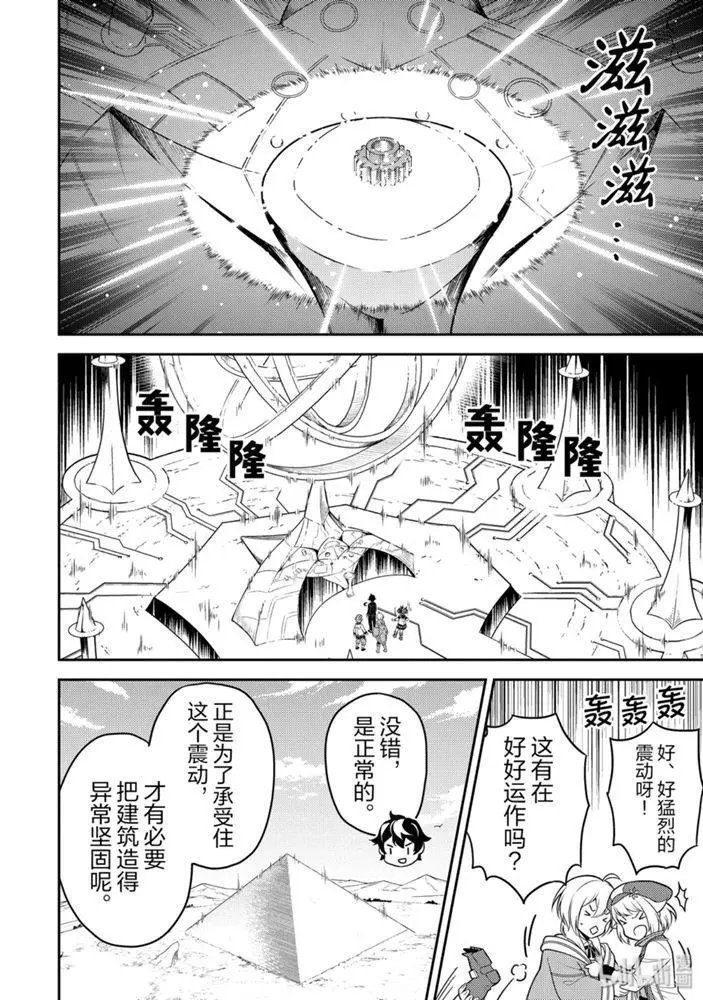 38.2话