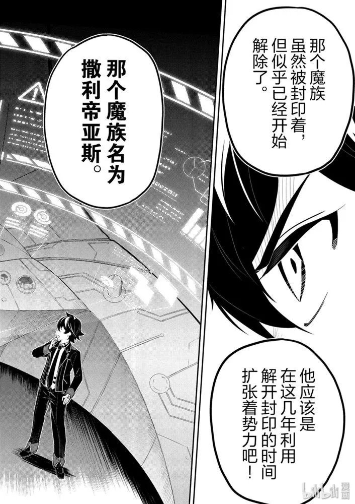 38.3话