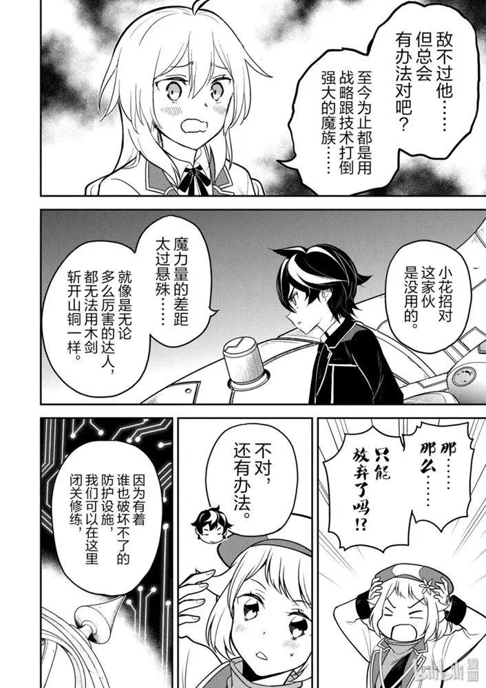 38.3话