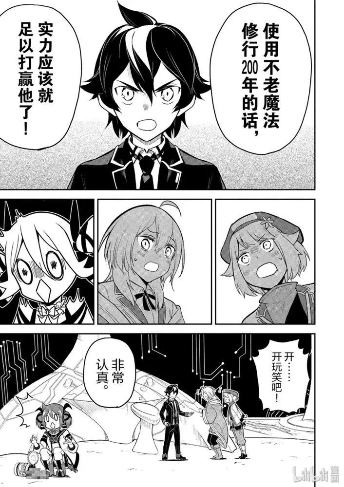 38.3话