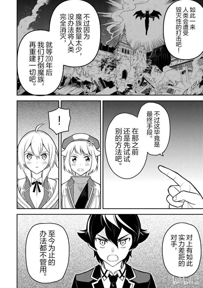 38.3话