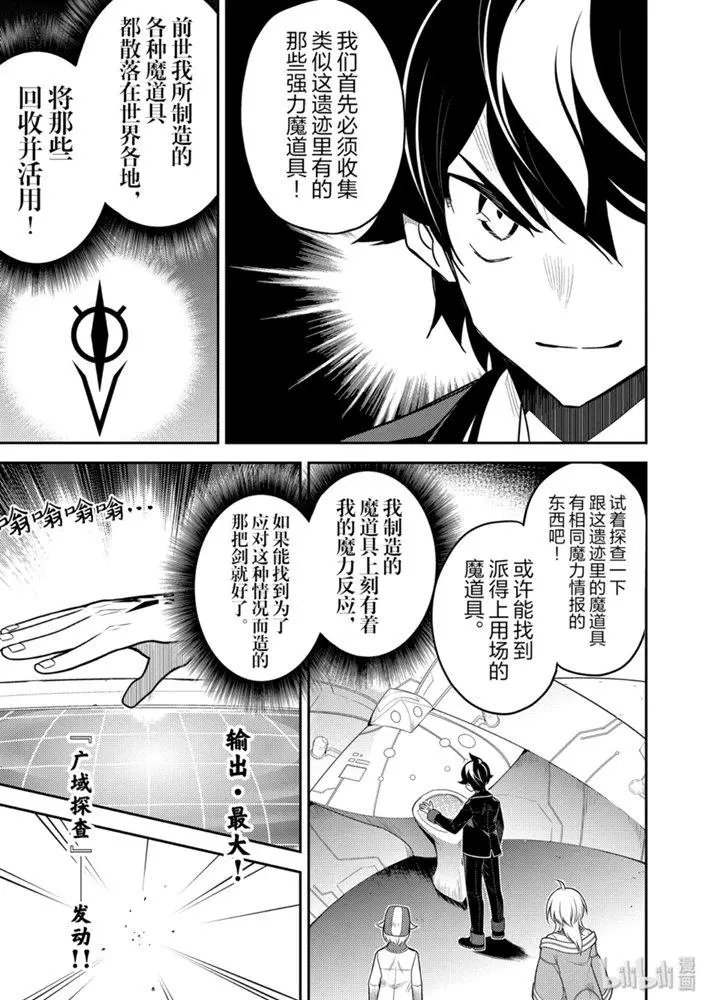 38.3话