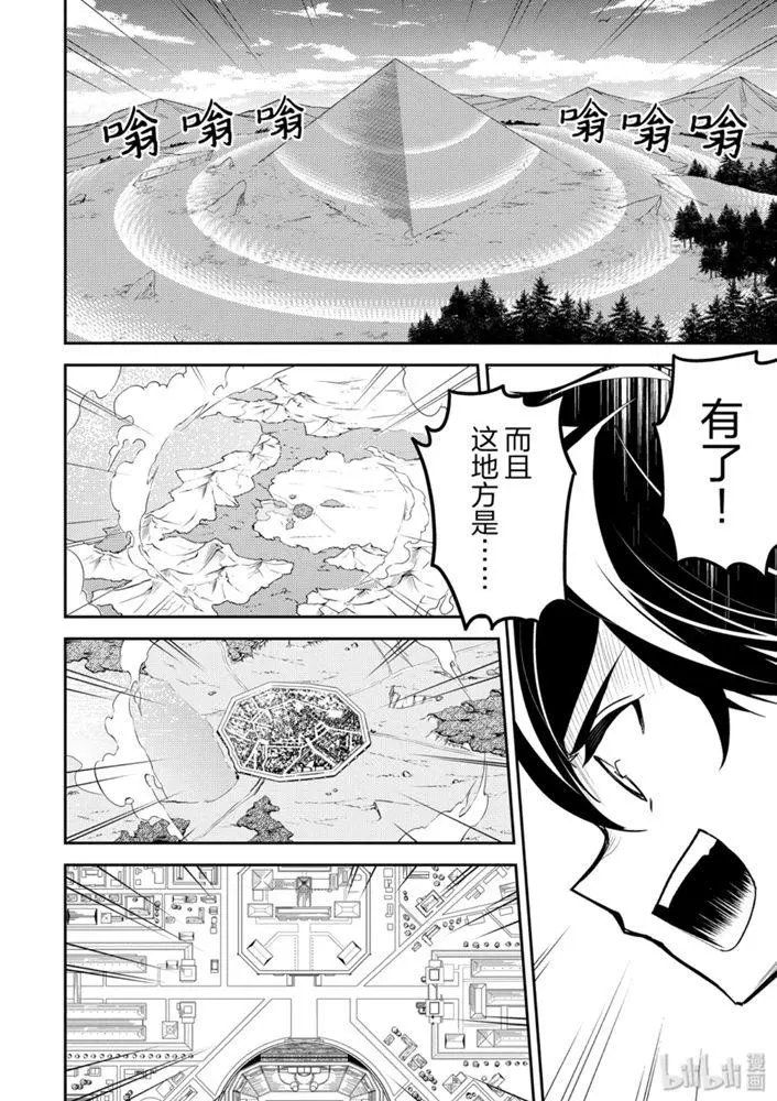 38.3话