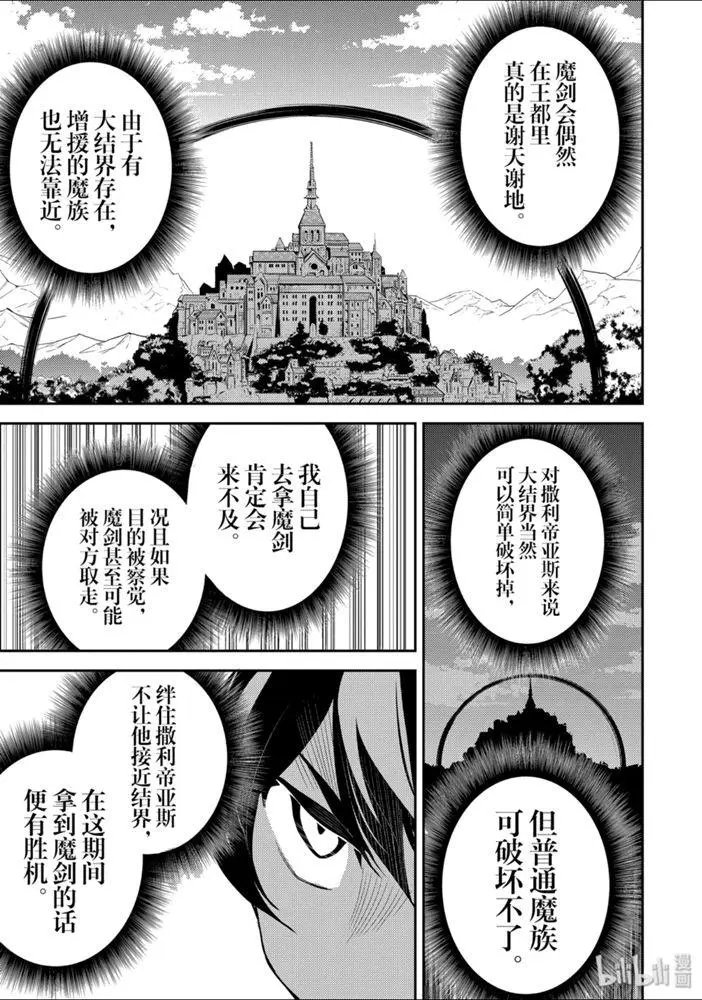 38.4话