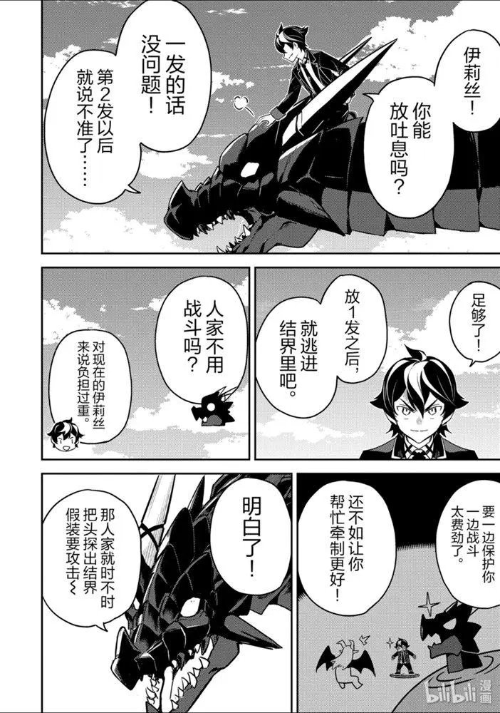 38.4话