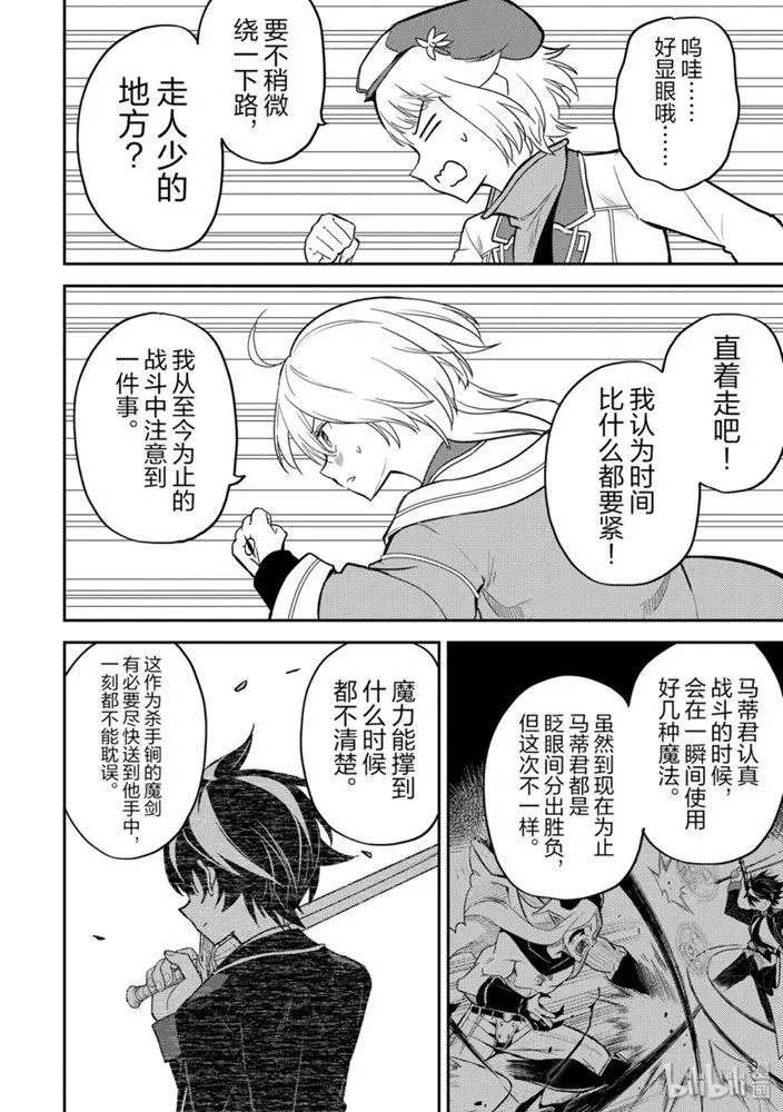 39.1话