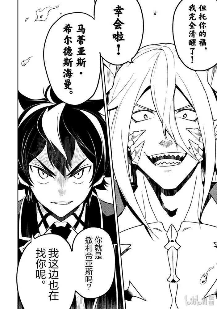 39.2话