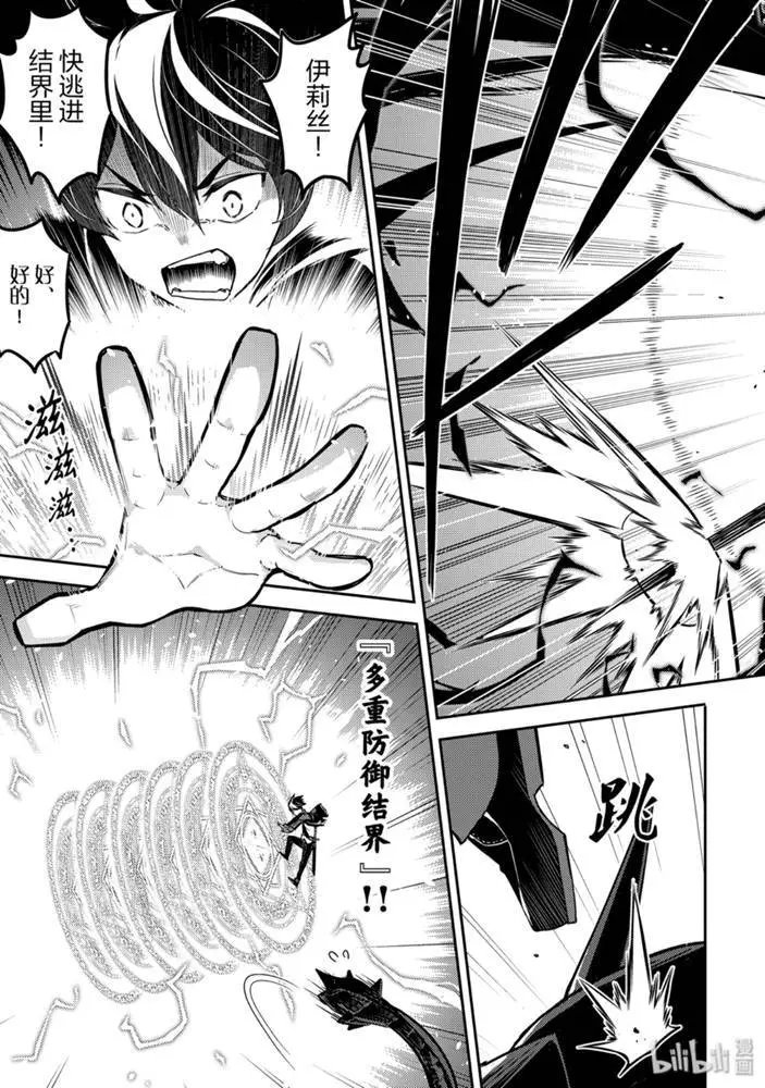 39.2话