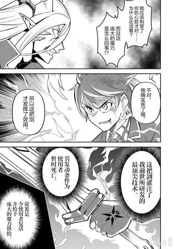 40.1话