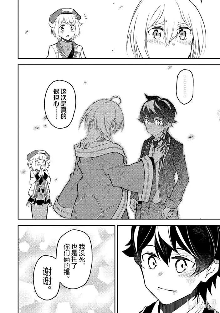 40.2话