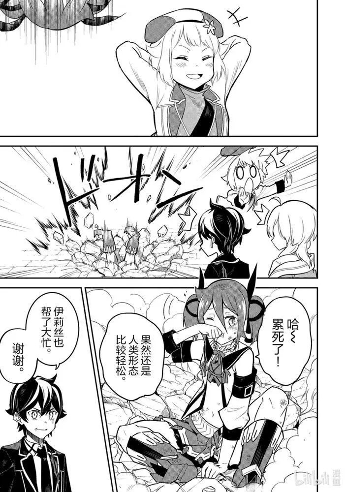 40.2话