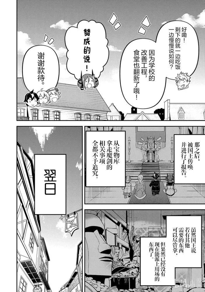 40.2话