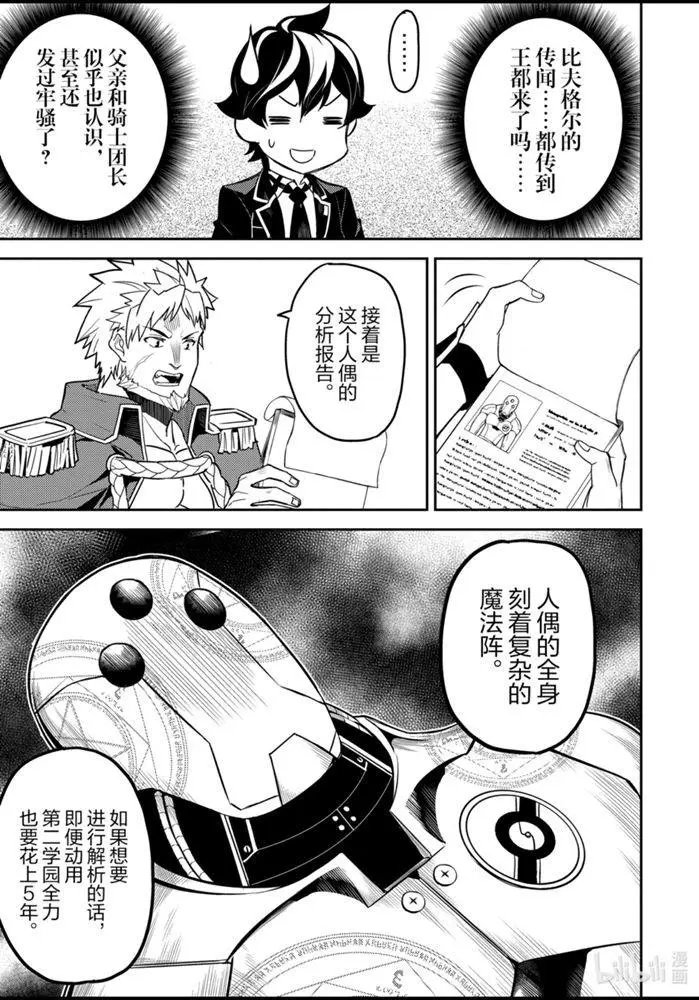40.3话