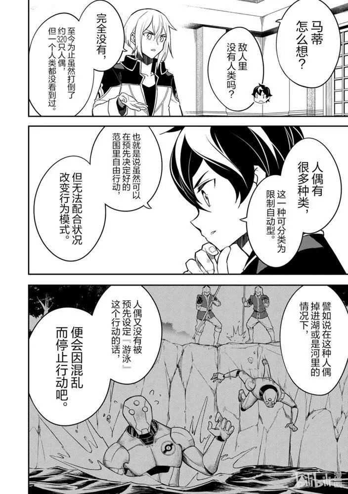 41.2话