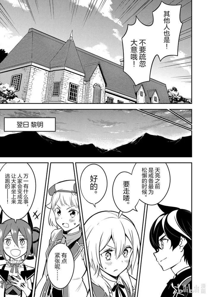 41.2话