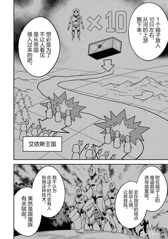 41.3话