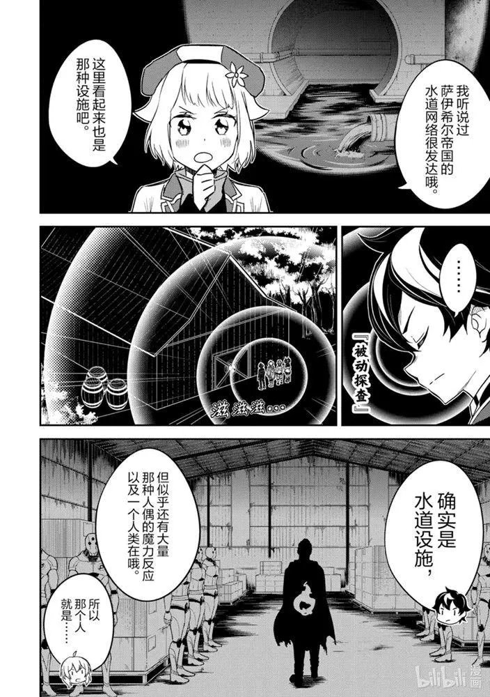 41.3话