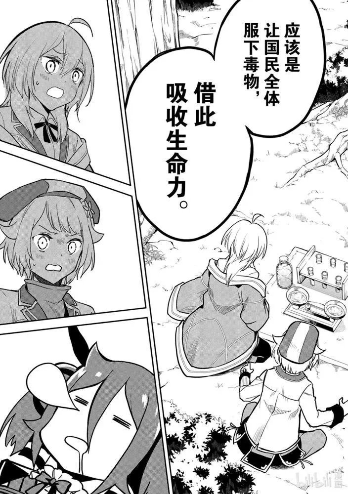 41.4话