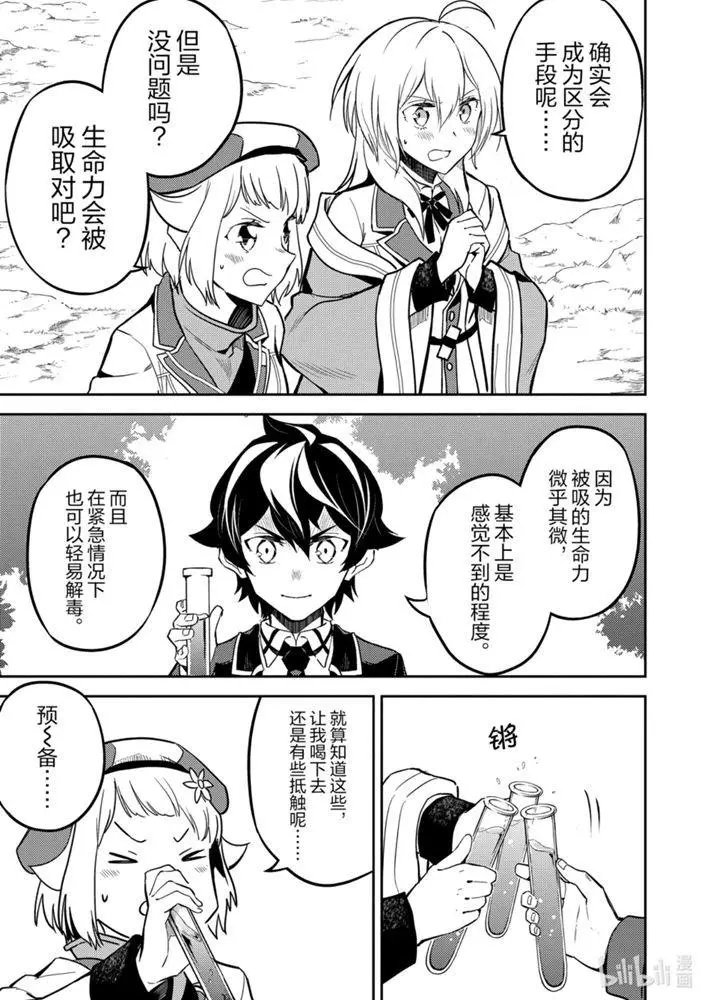 42.1话