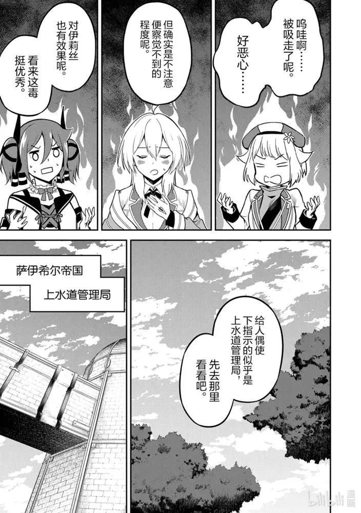 42.1话