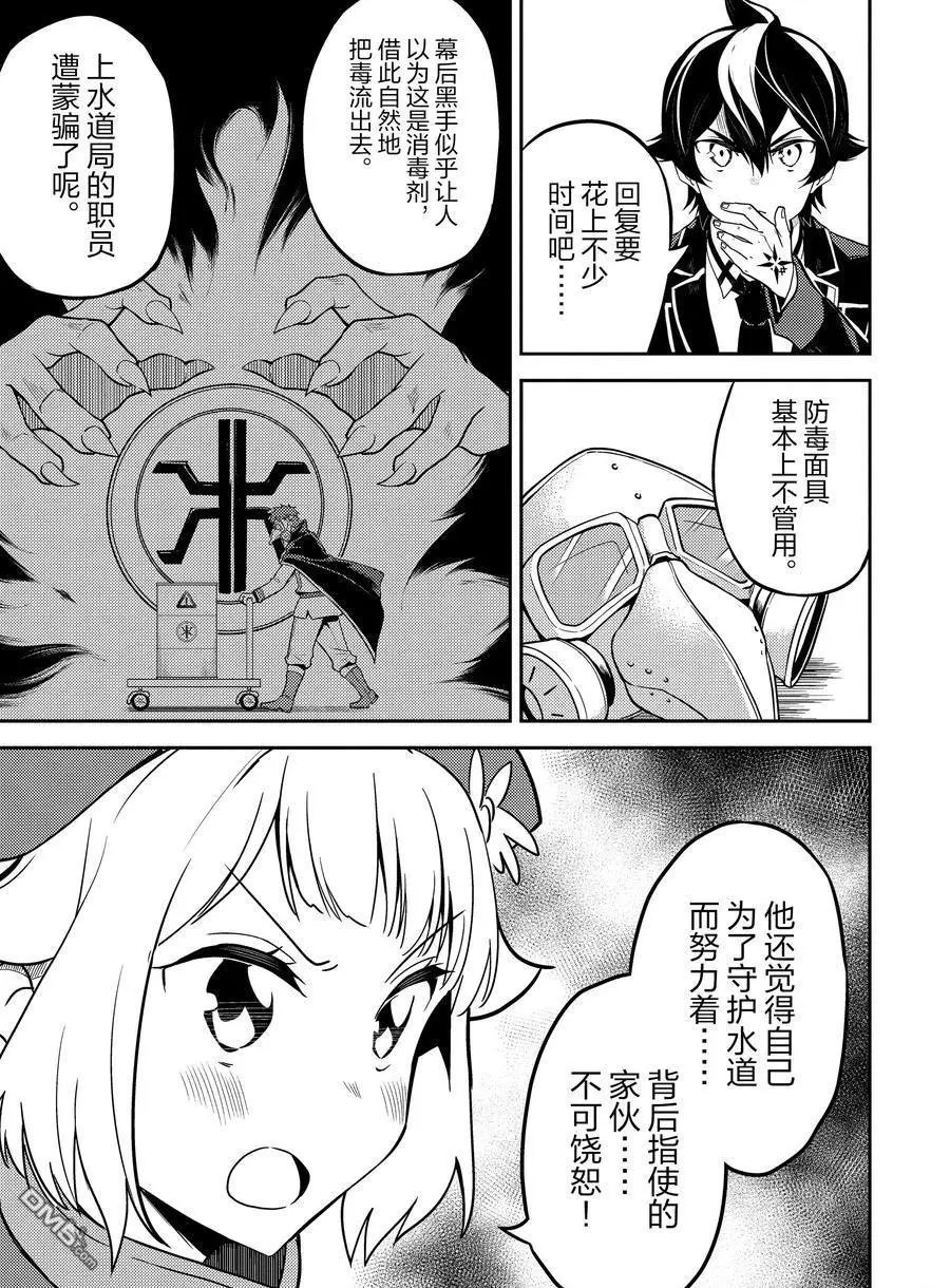 第42.3话 试看版