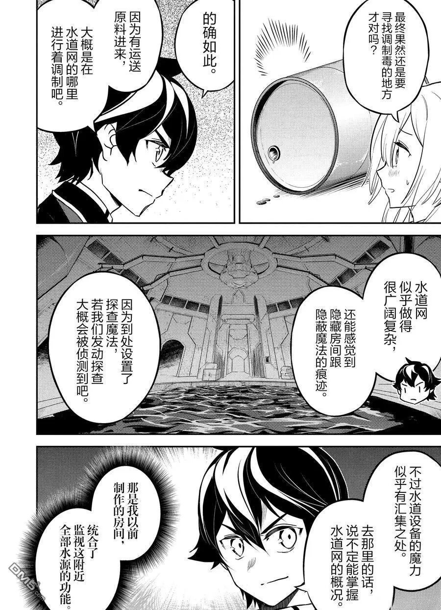 第42.3话 试看版