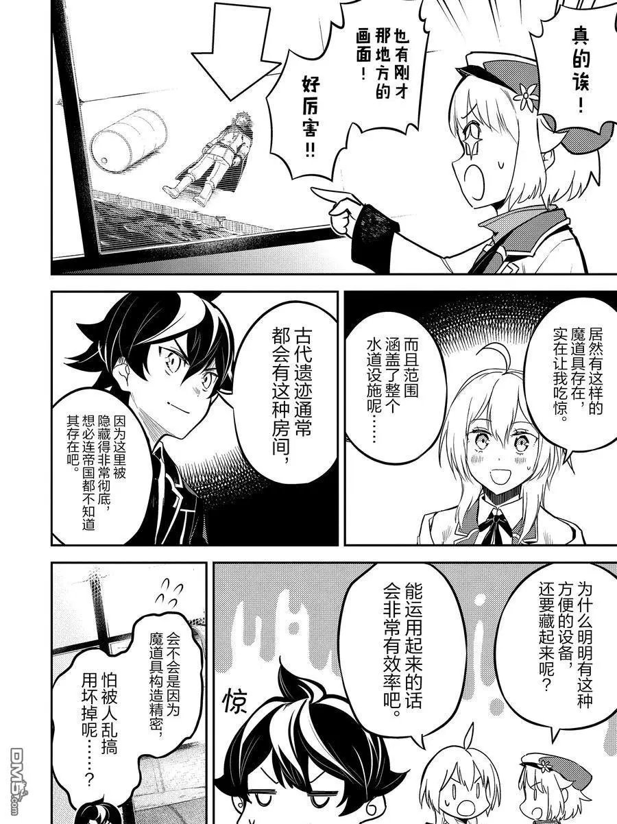 第42.3话 试看版