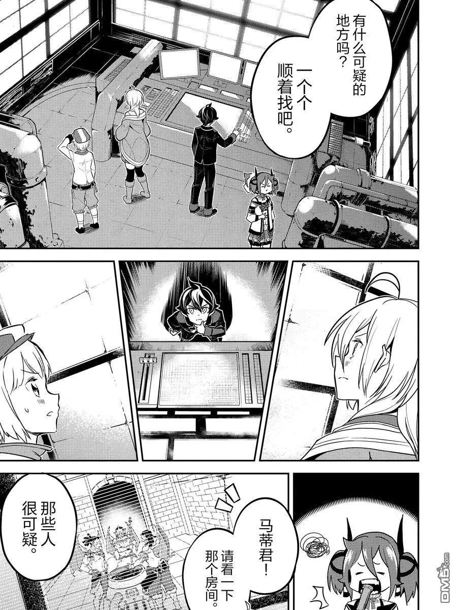 第42.3话 试看版
