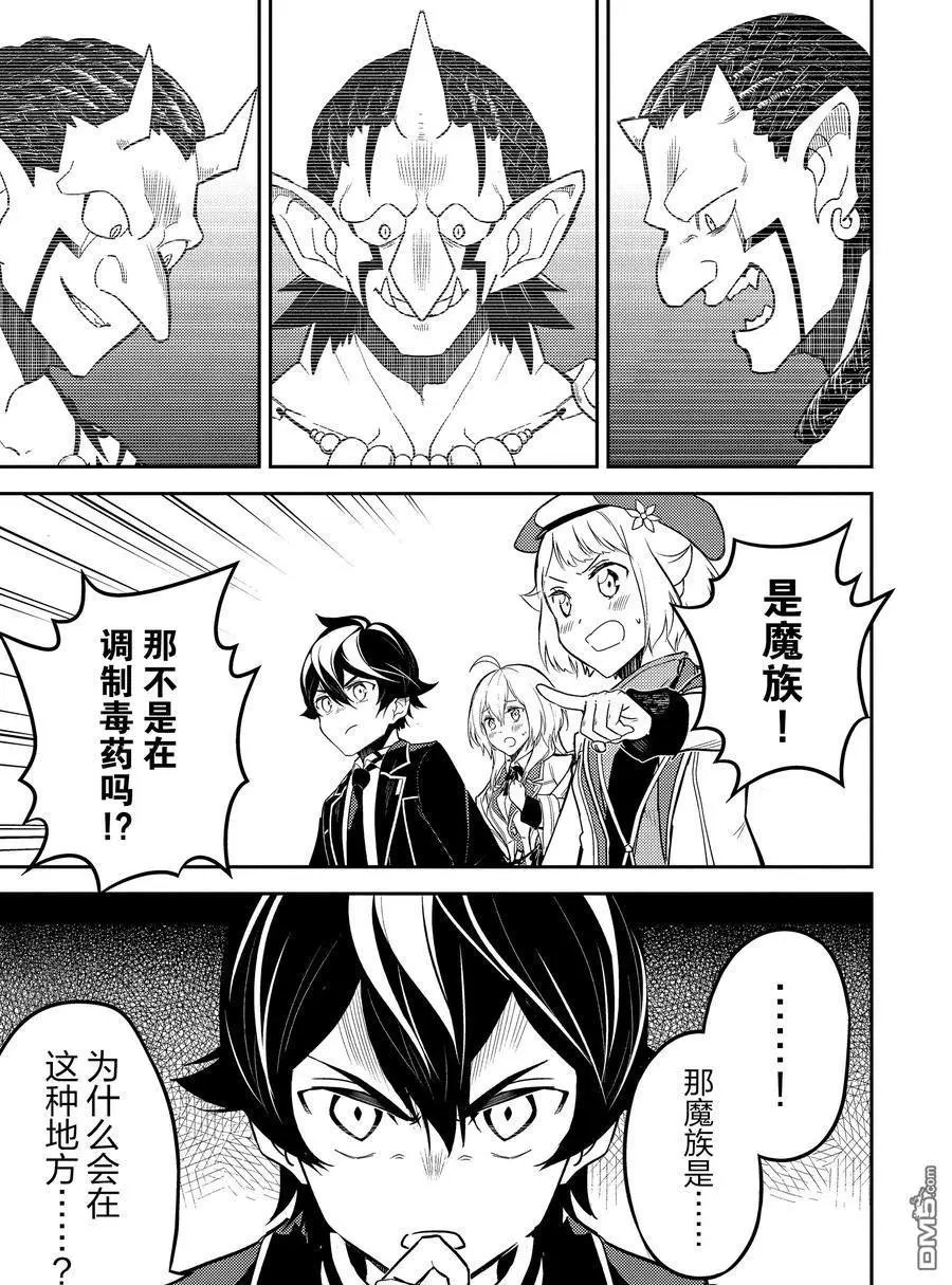 第42.3话 试看版