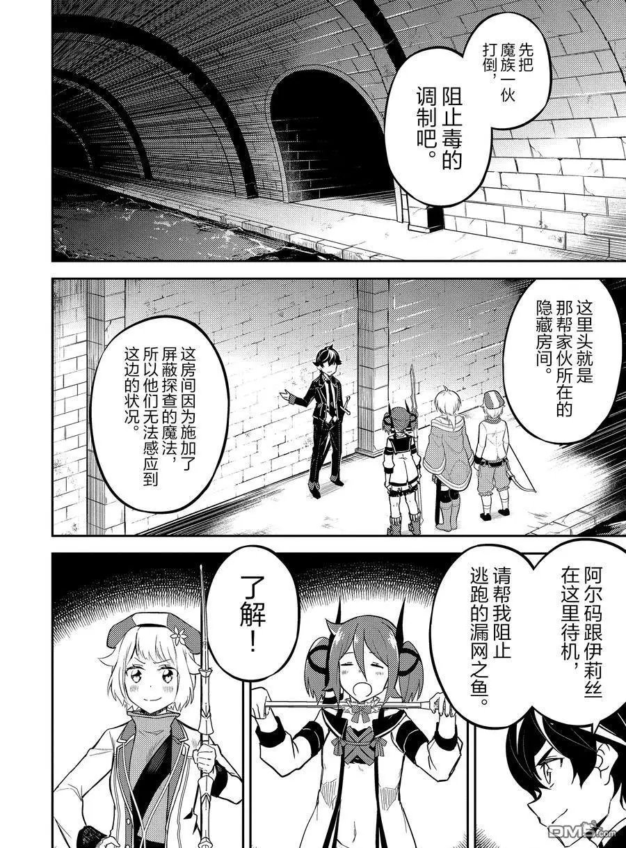 第42.4话 试看版