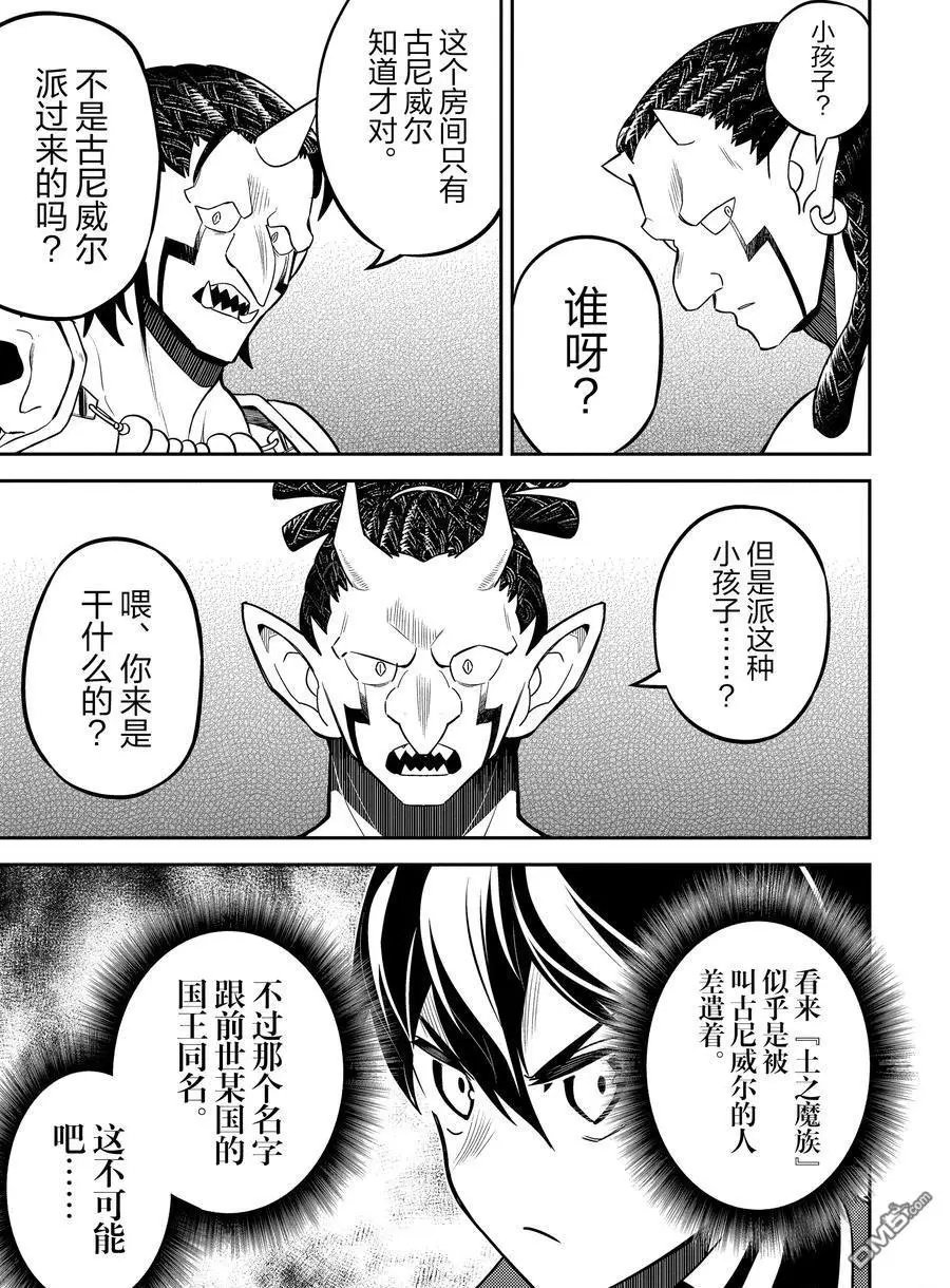 第42.4话 试看版