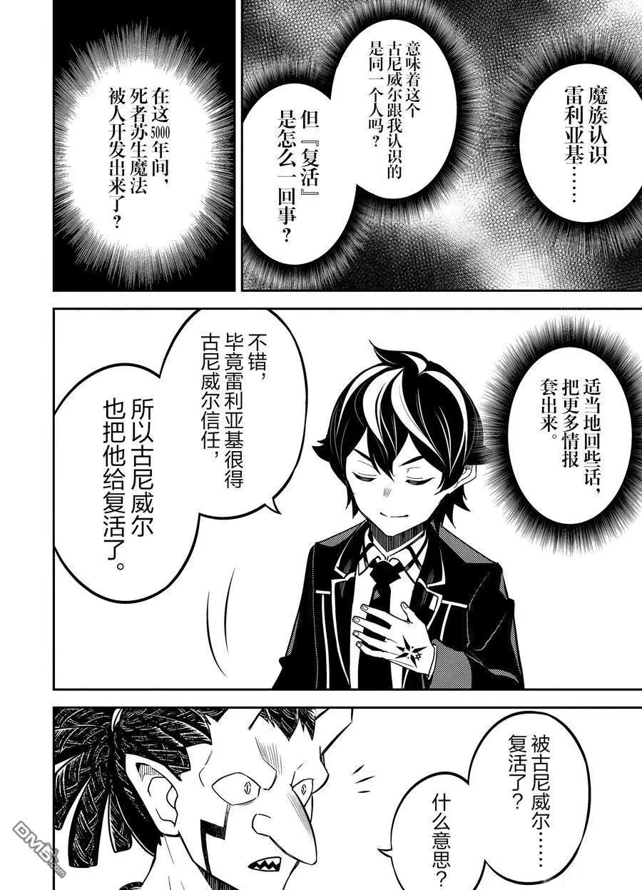 第42.4话 试看版