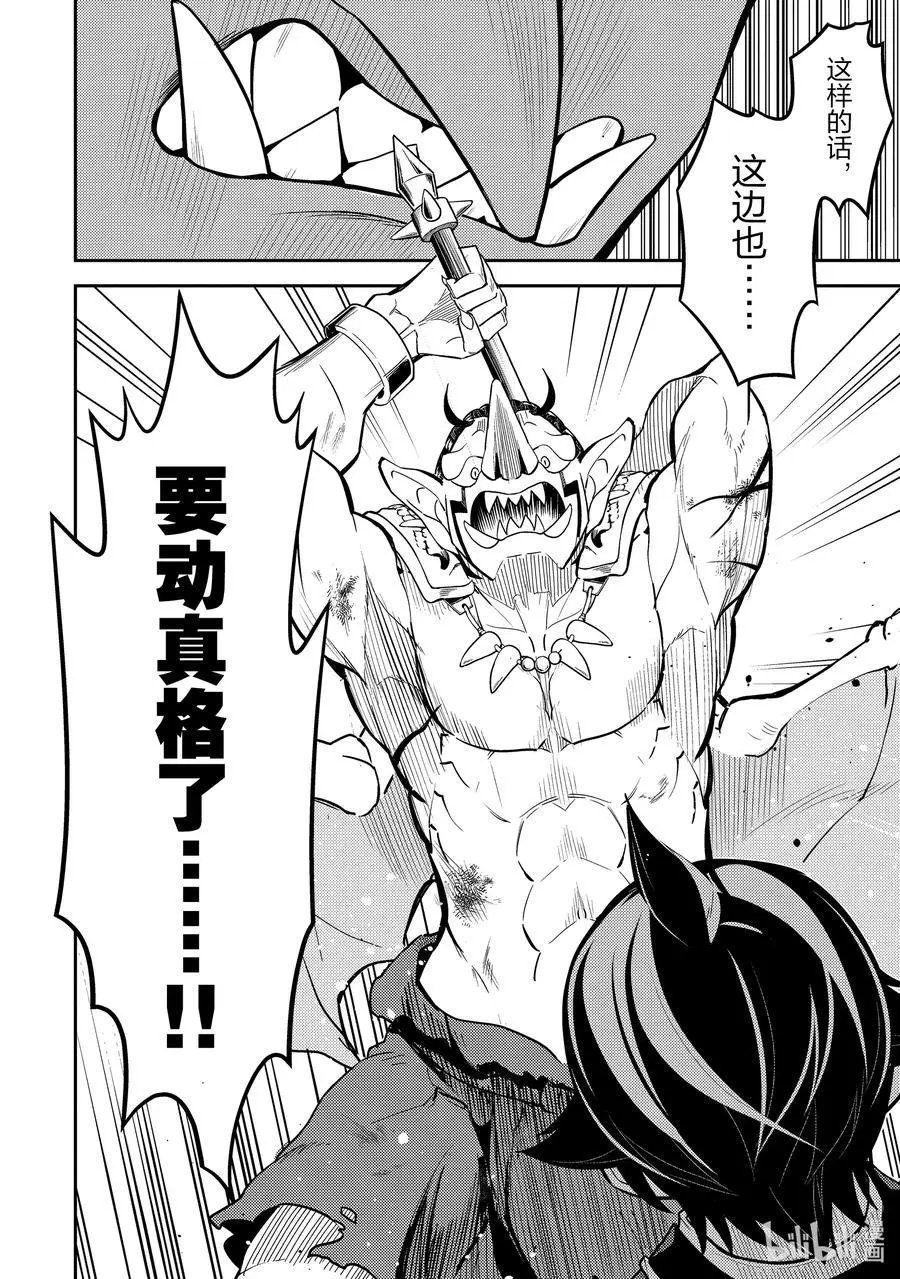 第42-5话 最强贤者，被说服