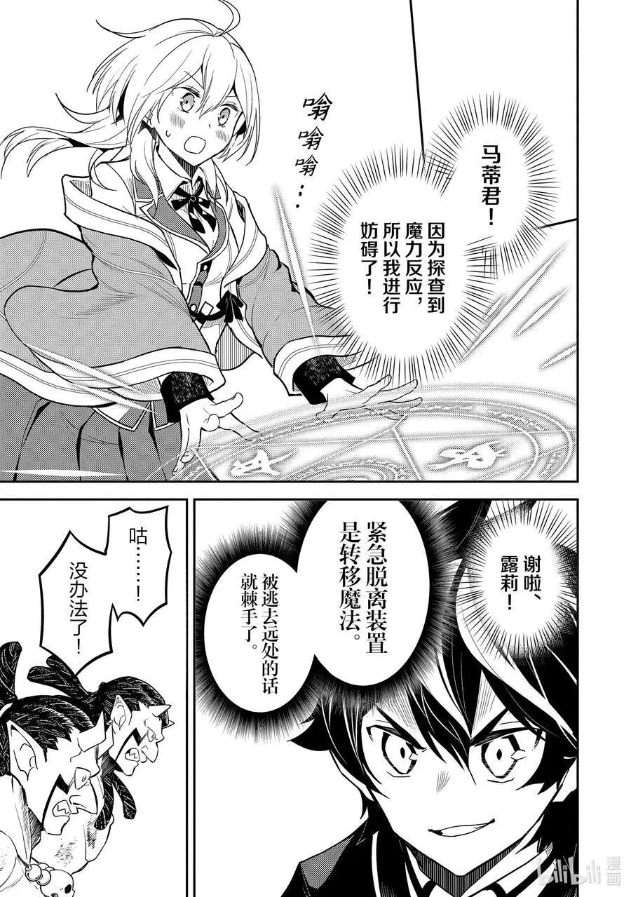 第42-5话 最强贤者，被说服