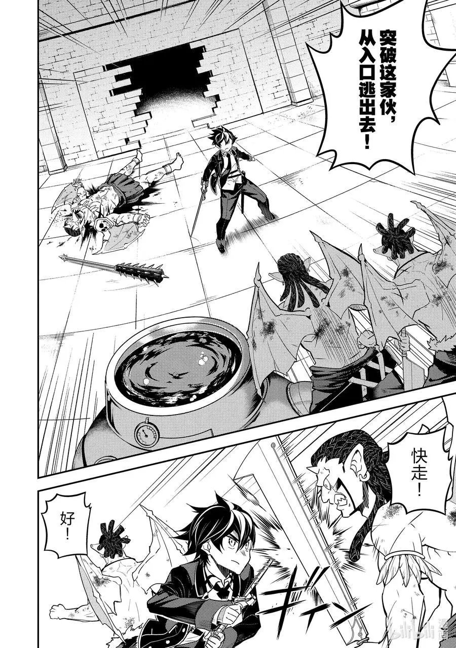第42-5话 最强贤者，被说服