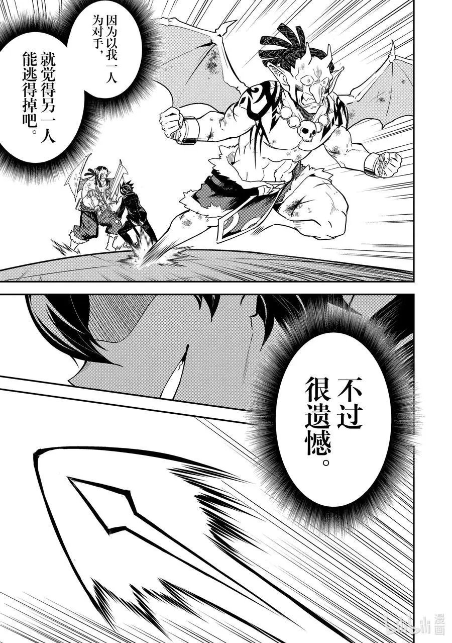 第42-5话 最强贤者，被说服