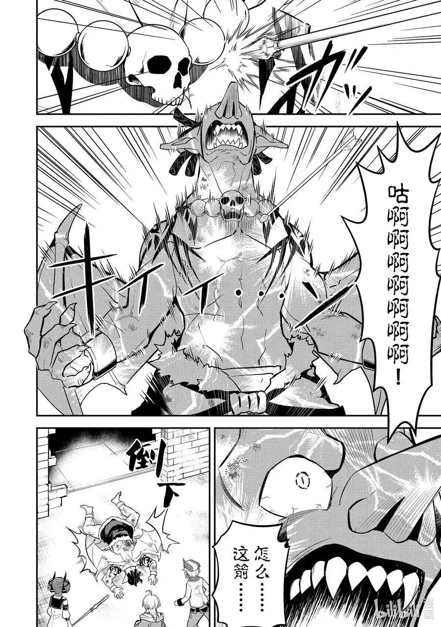 第42-5话 最强贤者，被说服
