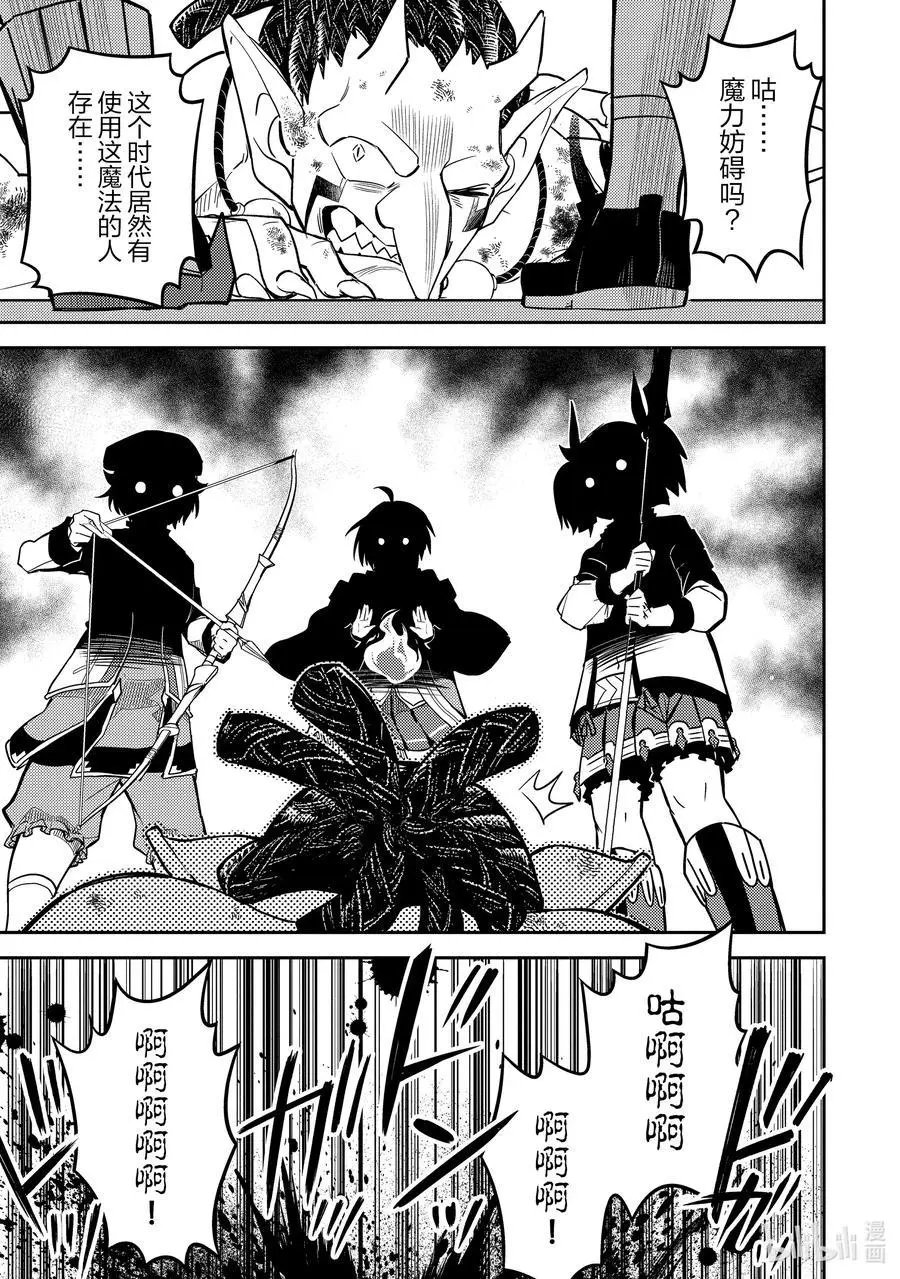 第42-5话 最强贤者，被说服