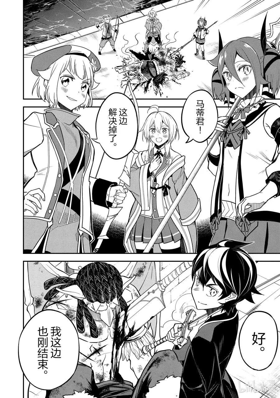 第42-5话 最强贤者，被说服